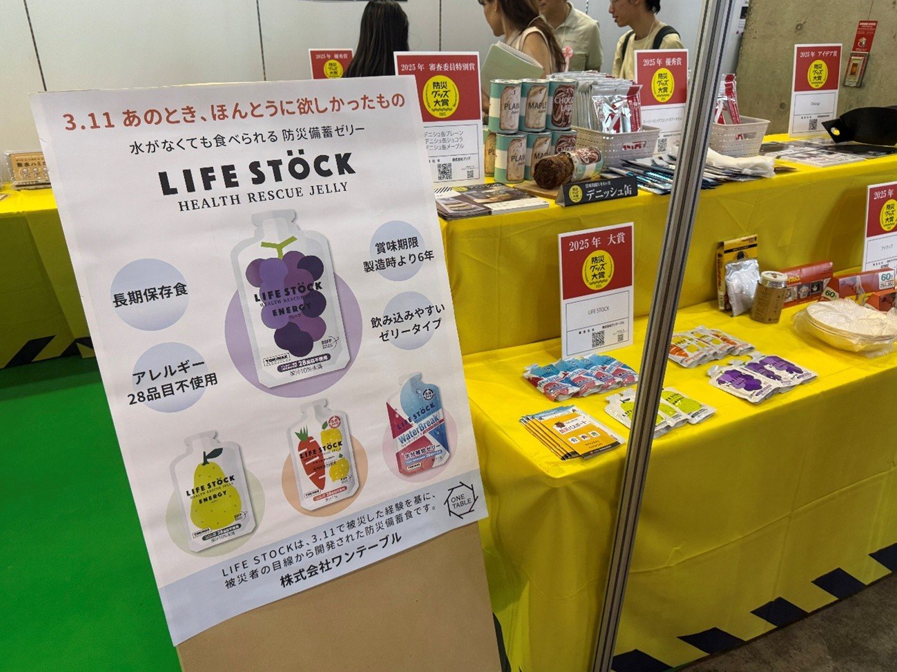 LIFESTOCKについて.jpg
