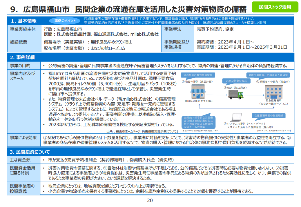 事例集 2025-05-26 090834.png