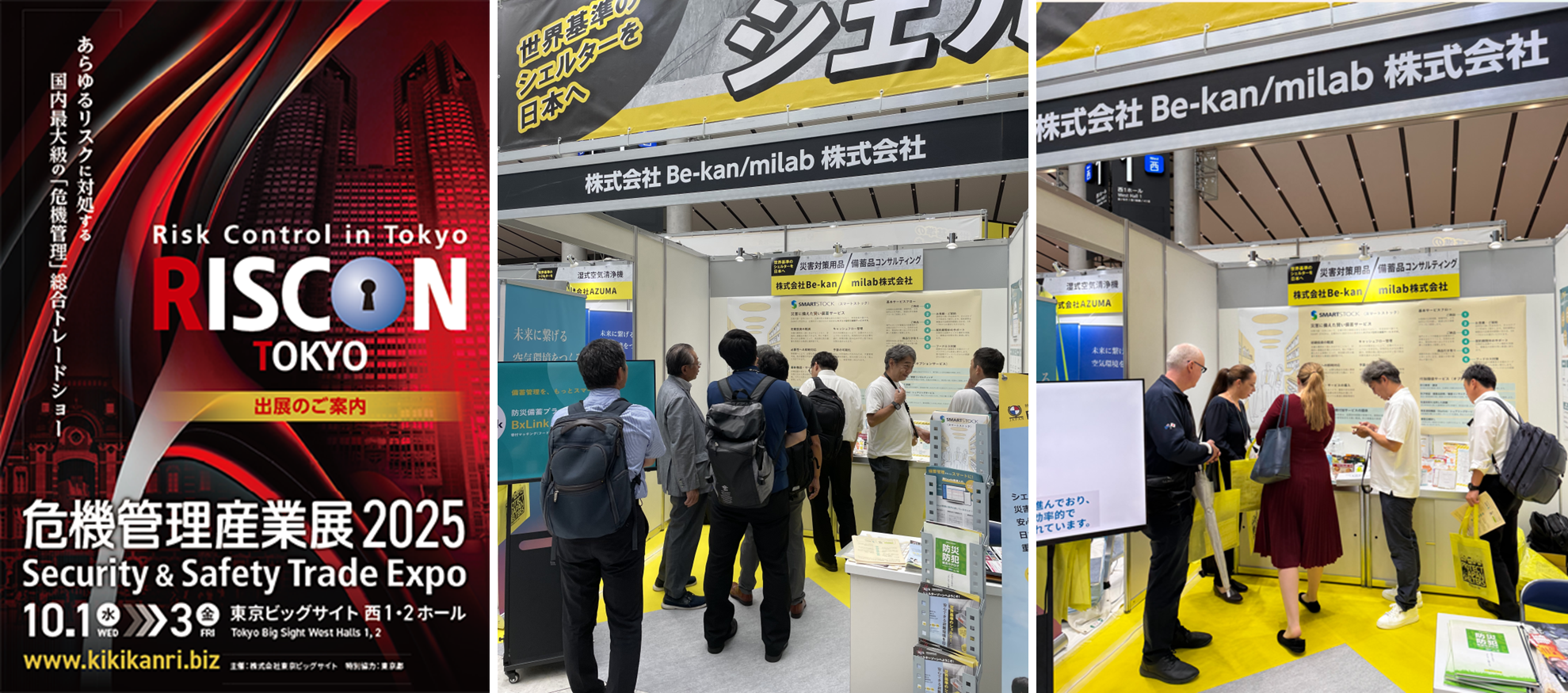milab展示会20251001.png