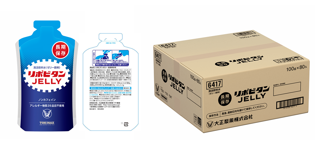 5年長期保存に対応した災害備蓄ゼリー「リポビタンゼリー長期